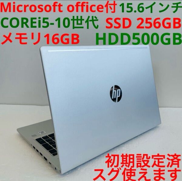 ★Windows11★ office HP パソコン ノート PC 16 256
