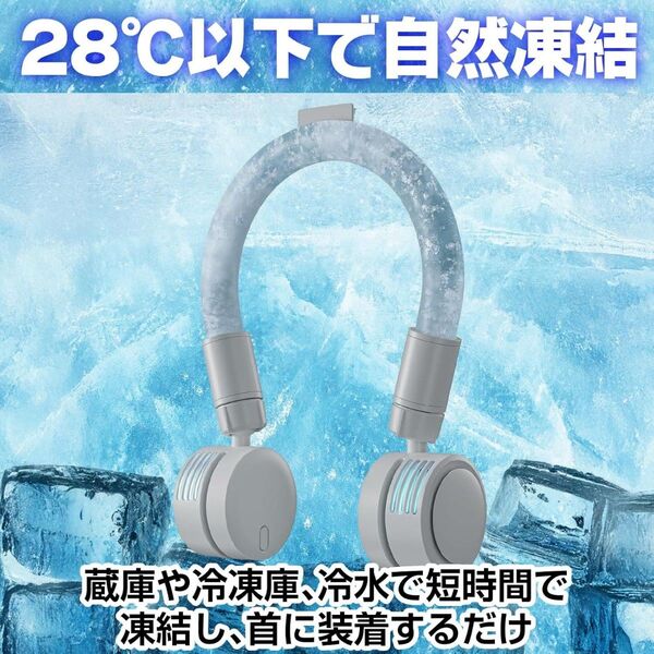 ネッククーラー&アイスネックリング 28℃以下で自然凍結