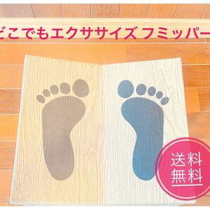 どこでもエクササイズ フミッパー 踏み台昇降 軽量 取っ手付き 耐荷重150