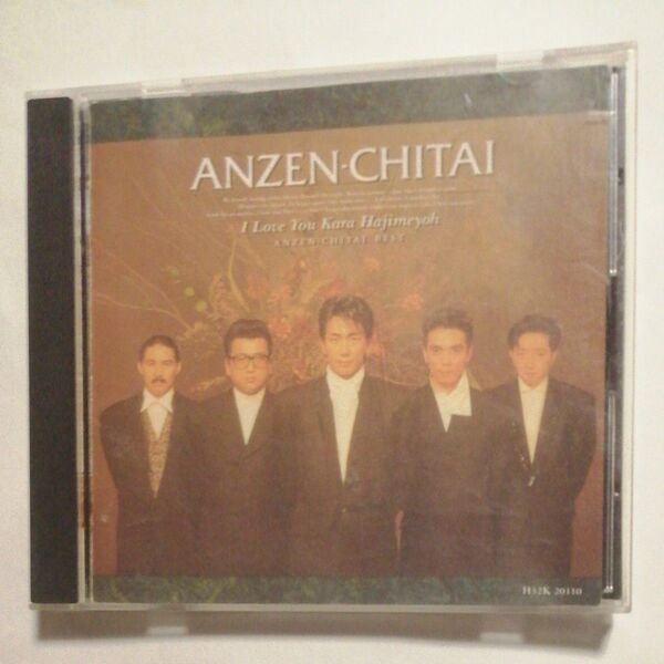 CD 安全地帯ベスト I Love YoUからはじめよう BEST 玉置浩二