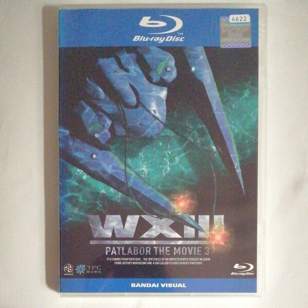 レンタル落ちブルーレイ WX3 機動警察パトレイバー PATLABOR THE MOVIE3