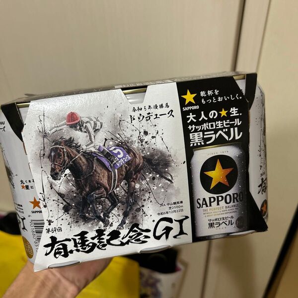 サッポロ黒ラベル有馬記念カン、ドウデュース
