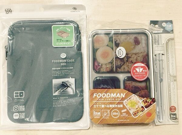 フードマン 600ml (クリアライトグレー)専用ケースとFOODMANのお箸付き