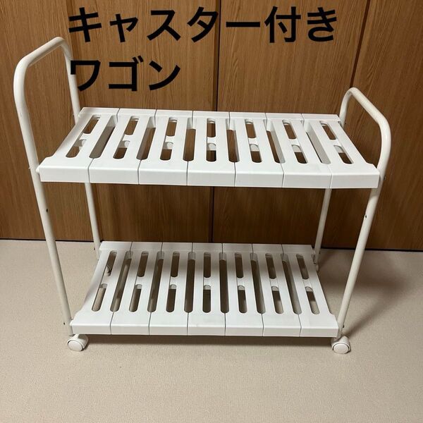 台 キャスター ローボード ラック リビング収納 収納家具 キッチン収納 ホワイト 取り外し可能 キッチンワゴン ワゴン キッチン