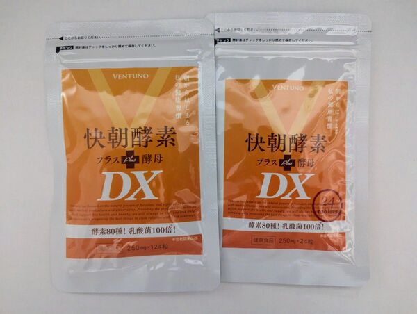 快朝酵素DX 2袋セット