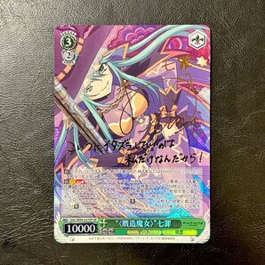 ヴァイスシュヴァルツ SP 贋造魔女 七罪 サイン