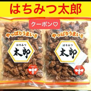 はちみつ太郎 180g 2袋 落花生入り お菓子 スナック菓子 クーポン利用 折り紙1枚