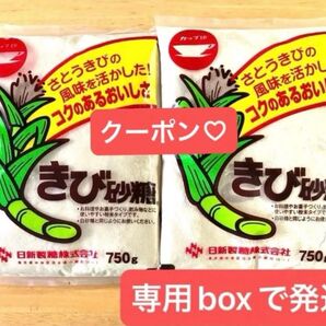 砂糖 きび砂糖 750g×2 合計1500g カップ印 さとうきび 粉末タイプ さとう クーポン利用★専用boxで発送 折り紙1枚