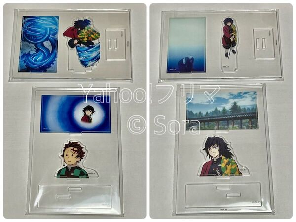 鬼滅の刃 柱カフェ 冨岡義勇 ミニ ジオラマ アクリルスタンド 人気絵柄込み 4点纏めて 価格の相談非対応