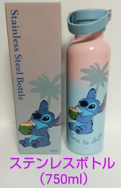 ステンレスボトル(750ml)スティッチ Time To Chill ディズニーストア