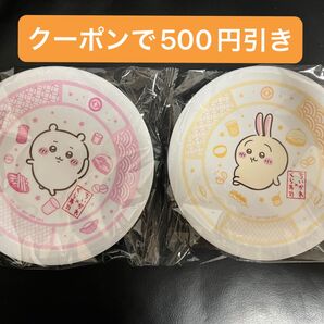 ちいかわ くら寿司 オリジナル寿司皿 うさぎ お皿 皿 寿司皿