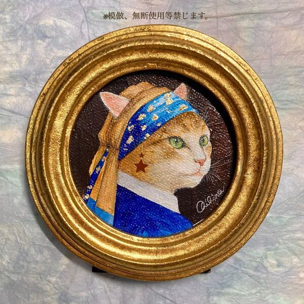 絵画 猫 アクリル画 ねこ 猫の絵 フェルメール オマージュ パロディ アンティーク ミニアート cat artwork