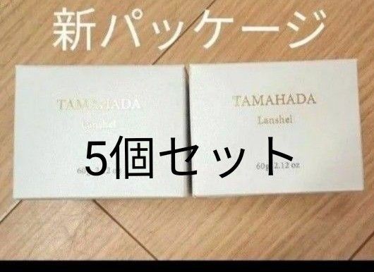 ソニャンド 珠肌ランシェル <美容ジェル> 60g 5 個セット