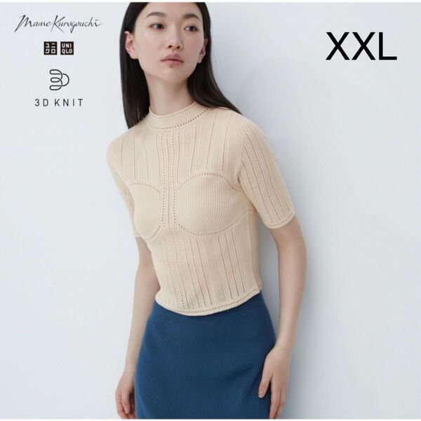UNIQLO ユニクロ mame マメ クロゴウチ 3D メッシュ セーター 5分袖 洗える ナチュラル XXL 試着のみ