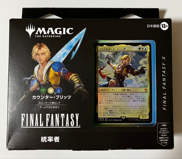 MTG FINAL FANTASY 統率者デッキ 日本語版 カウンターブリッツ ファイナルファンタジー マジックザギャザリング