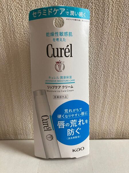 キュレル リップケアクリーム