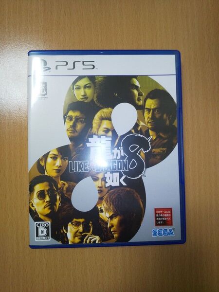 龍が如く8 PS5