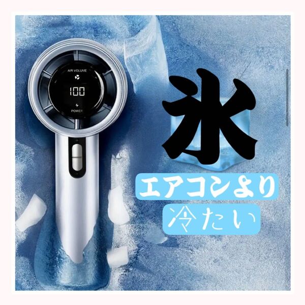 ハンディファン 小型扇風機 熱中症対策 LED 携帯用