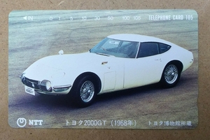 未使用テレカ105度 トヨタ 2000GT(1968年) トヨタ博物館所蔵 レア TOYOTA *