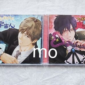 フシギカフェとデンパな魔法青年/フシギカフェとデンパな宇宙人 ・木村良平・立花慎之介