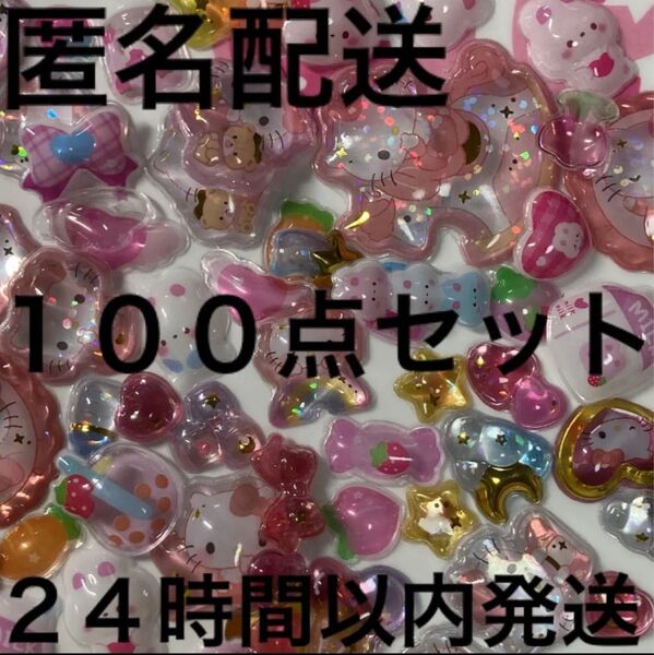 未使用 ボンボンドロップシール サンリオ ハローキティ MIX 100点セット