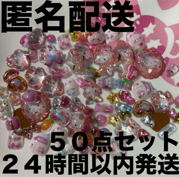 未使用 ボンボンドロップシール サンリオ ハローキティ MIX 50点セット