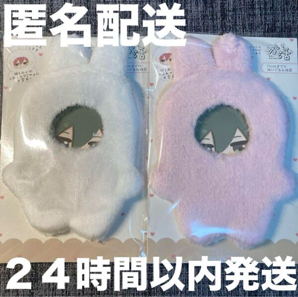 未開封 セリア ぬいぐるみ ぬい活 うさぎ 着ぐるみ 2つセット