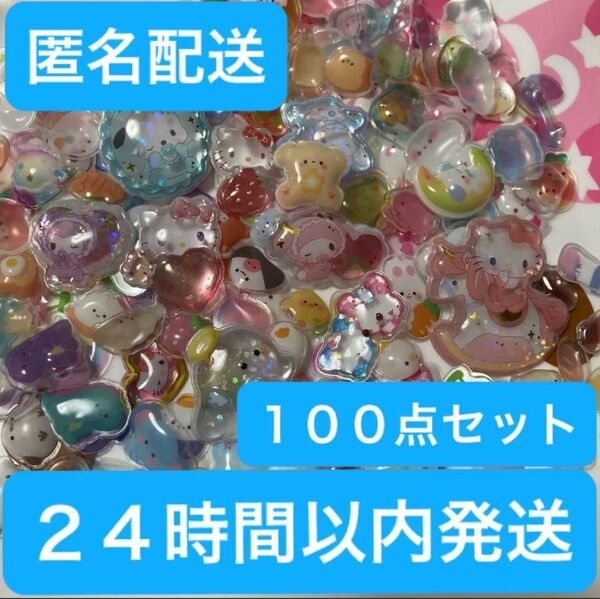 未使用 ボンボンドロップシール サンリオ sanrio MIX 100点セット