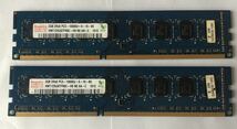 hynix 2GB 2Rx8 PC3-10600U-9-10-B0 *2枚_画像3