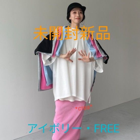 *未開封新品* wee9s HANSODE sweatee アイボリー・FREE スーパールーズライトスウェッティー 半袖