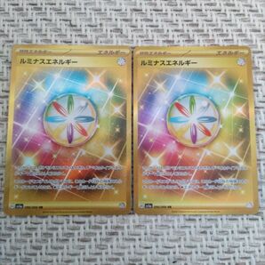 ルミナスエネルギー UR