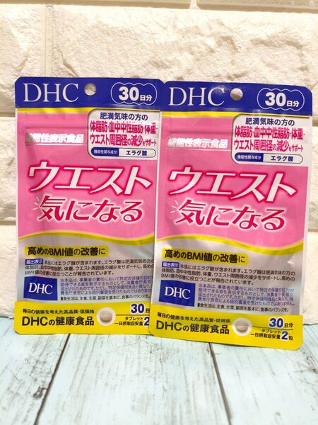 DHC ウエスト気になる 30日分(60粒) 2個セット