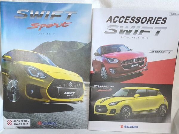 SUZUKI スズキ スイフト スイフトスポーツ SWIFT SPORT カーカタログ アクセサリーカタログ 2017年9月
