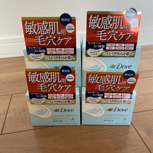 Dove ダヴ クレンジングバーム 敏感肌用 毛穴ケア 4個セット 90g