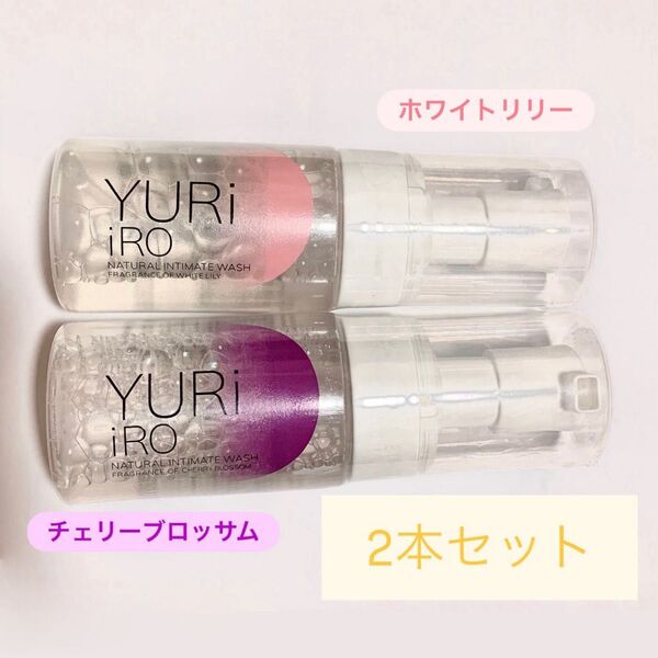 ユリイロ インティメイトウォッシュ ホワイトリリー チェリーブロッサム
