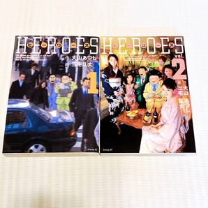 【全巻】HEROES 1.2巻 三宅乱丈 大山あつし