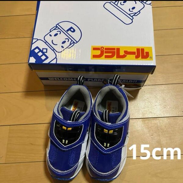 新品 プラレール スニーカー キッズ 15cm かがやき