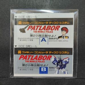 パトレイバー ラベルシール ディスクシステム