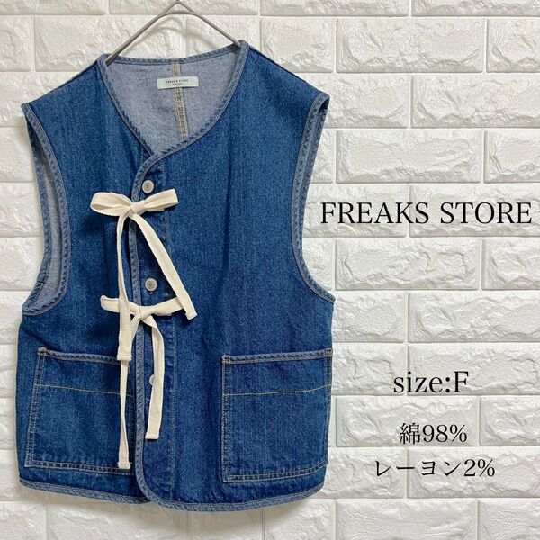 FREAK'S STORE フリークスストア デニムベスト リボン ポケット インディゴ
