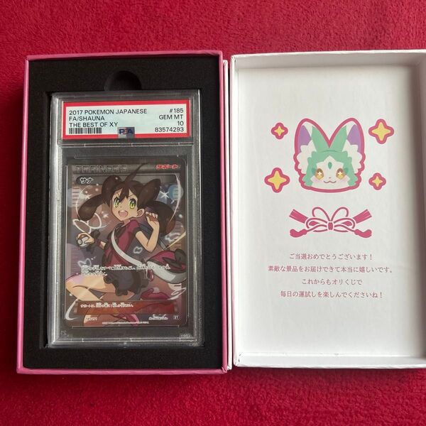 サナ SR PSA10 ポケモンカード ポケカ ポケモンカードゲーム