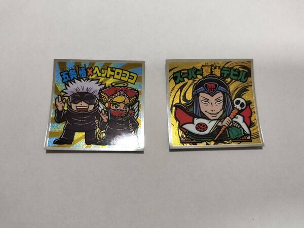 【レア2枚セット】呪術廻戦 ビックリマンチョコシール