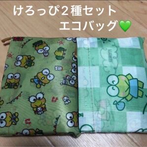 新品 大 けろっぴ 2個セット エコバッグ 折り畳みバッグ ショッピング キャラクター バック 軽量 折りたたみエコバッグ