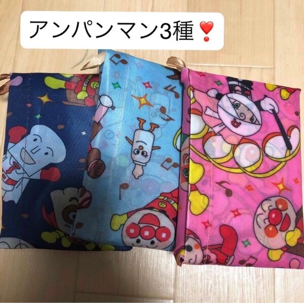 新品 アンパンマン エコバッグ 3種セット ショッピング エコバッグ キャラクター バック 折りたたみ