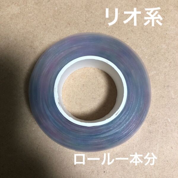 新品 切り売り ロールシール1本分 リオ系