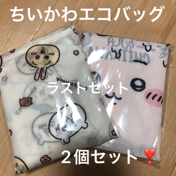 新品 中サイズ ちいかわ エコバッグ しゅうごう 2種 折り畳みバッグ ショッピング キャラクター バック 軽量 折りたたみ