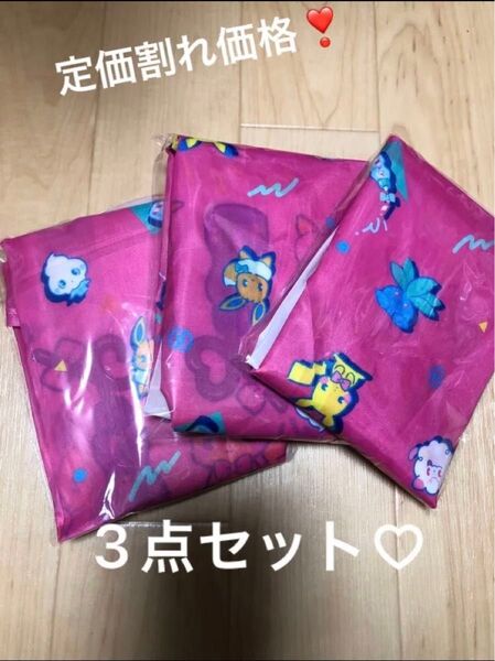 新品 3個セット 中サイズ ポケモン エコバッグ 折り畳みバッグ ショッピング キャラクター バック サイコソーダ