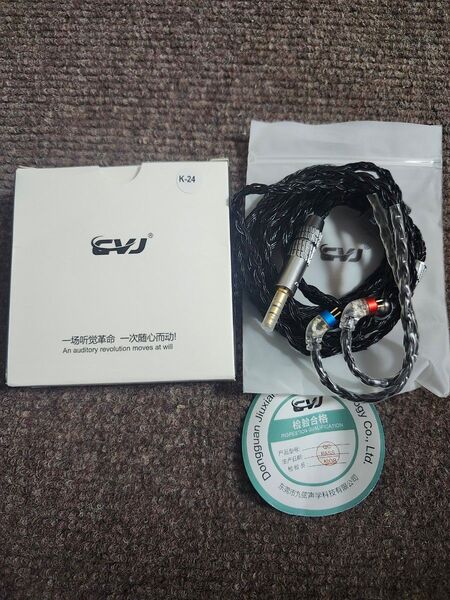 ほぼ未使用 CVJ K-24 銀メッキ高純度銅 24芯 3.5mm 2pin