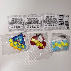【新品】メルヘン工房 おなまえホルダー ガチャガチャ 3点セット