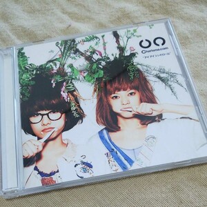 CD2枚セット カリスマドットコム ホーム・メイド家族