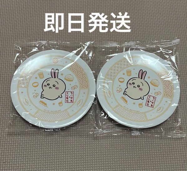 くら寿司 ちいかわ 寿司皿 お皿 限定品 コラボ うさぎ
